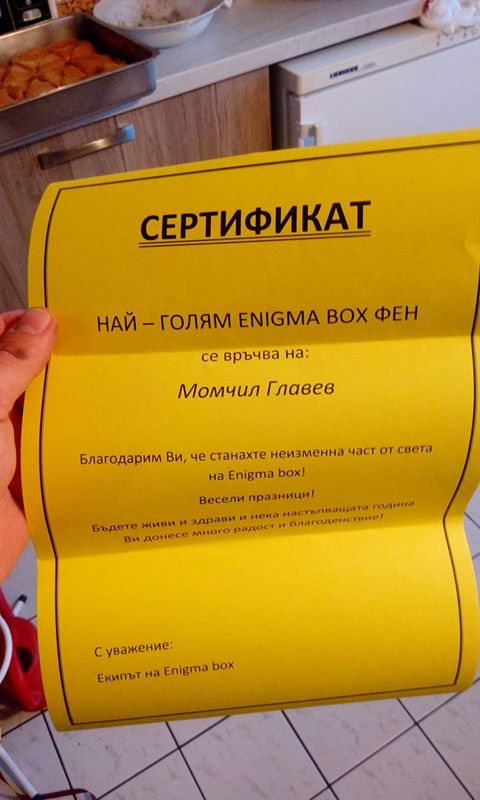 Момчил Главев